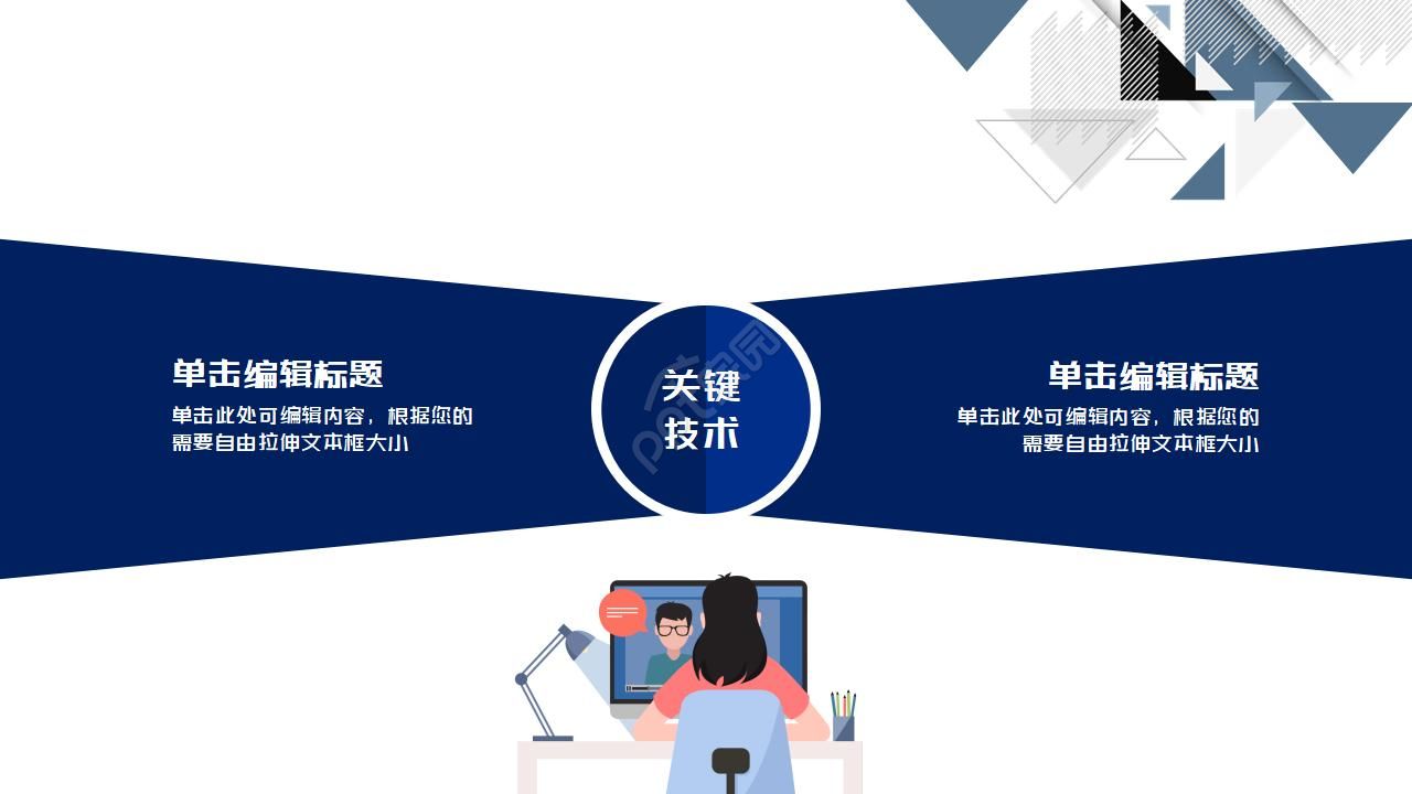 科研课题结题汇报ppt模板