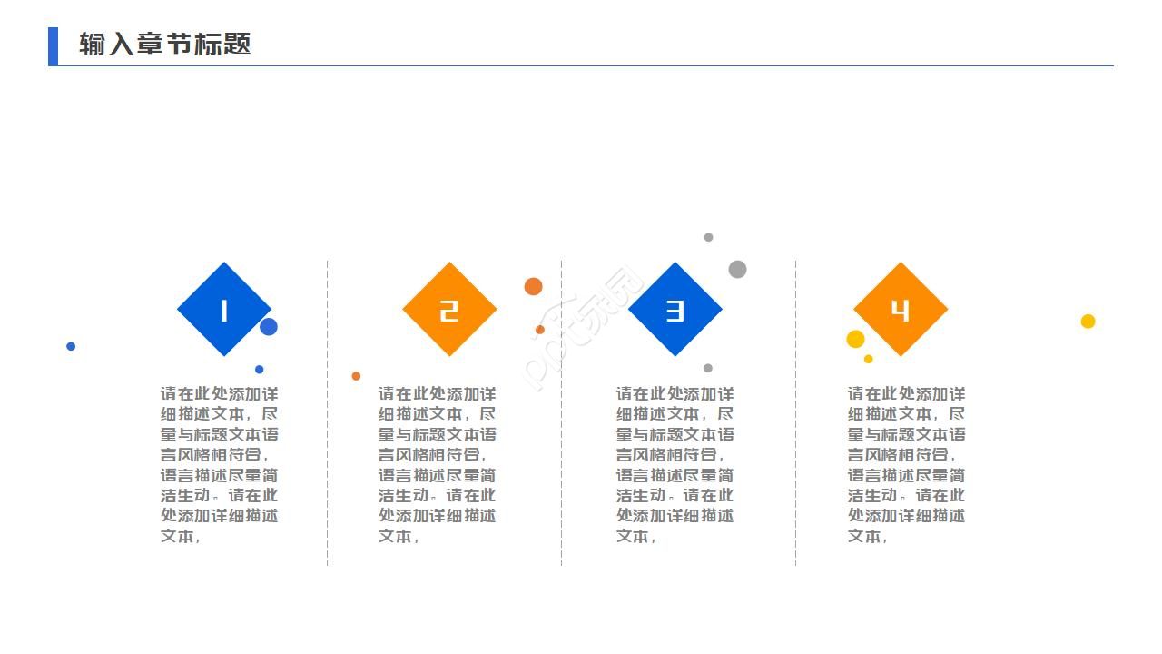 试用期工作成果汇报ppt模板