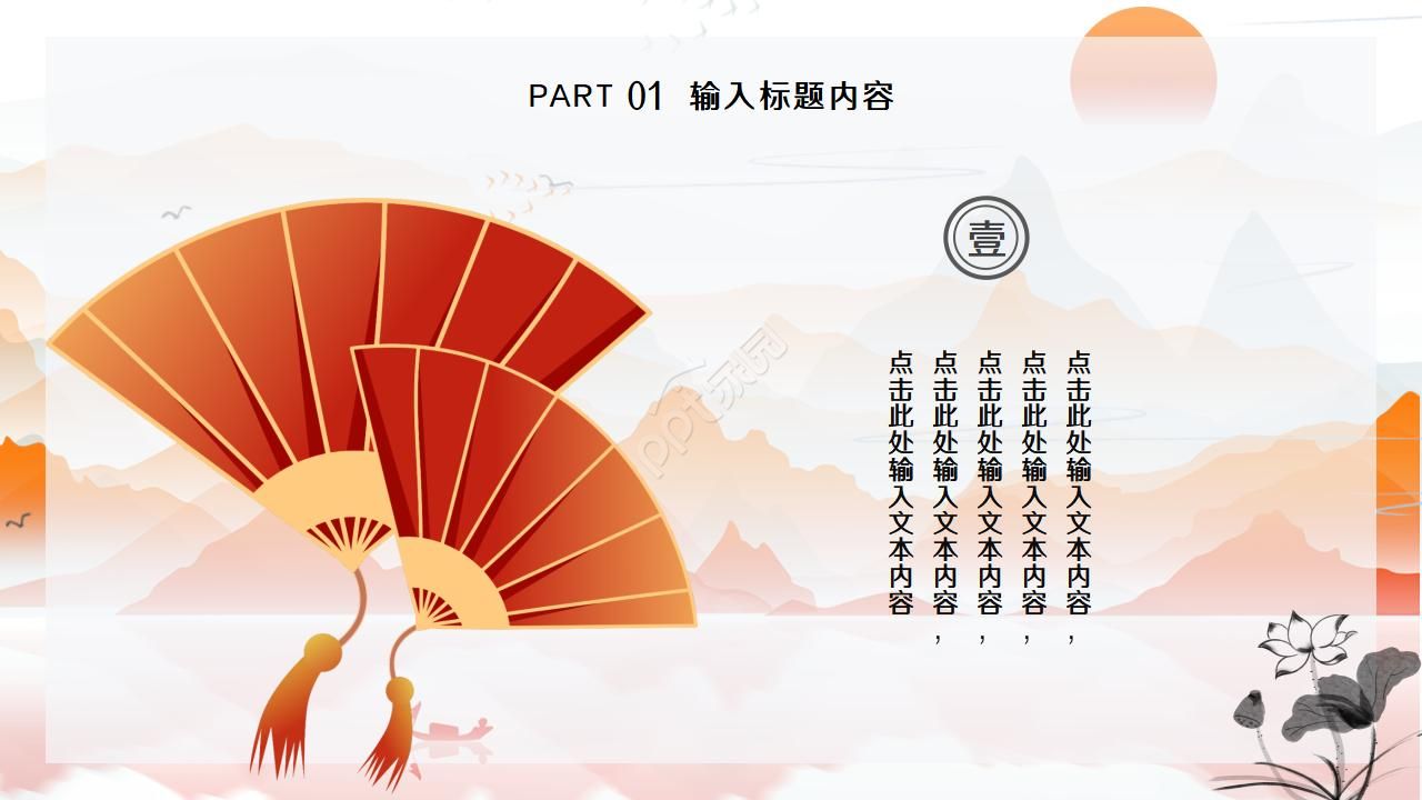 精美中国风剪纸风格ppt模板