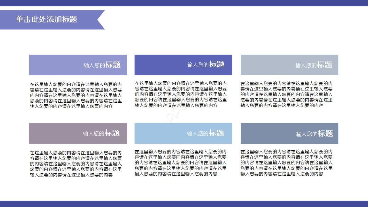 科技行业学术报告ppt模板