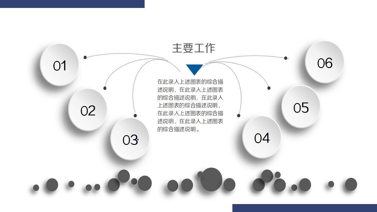 作业流程分析PPT课件