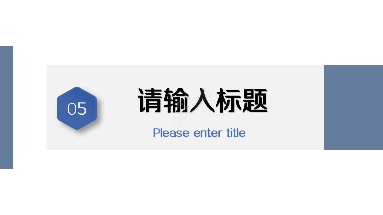 作业流程分析PPT课件