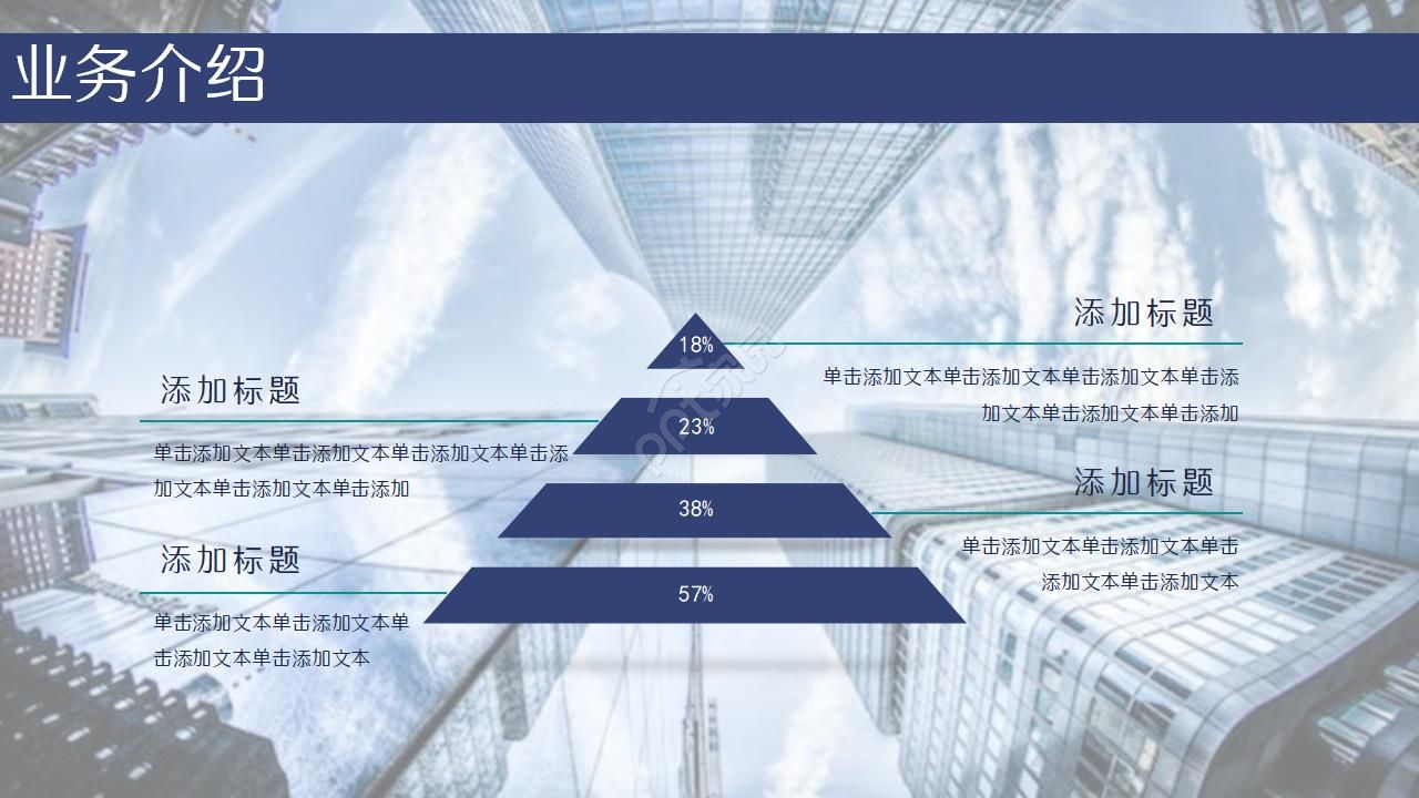 初一成长记录册ppt模板