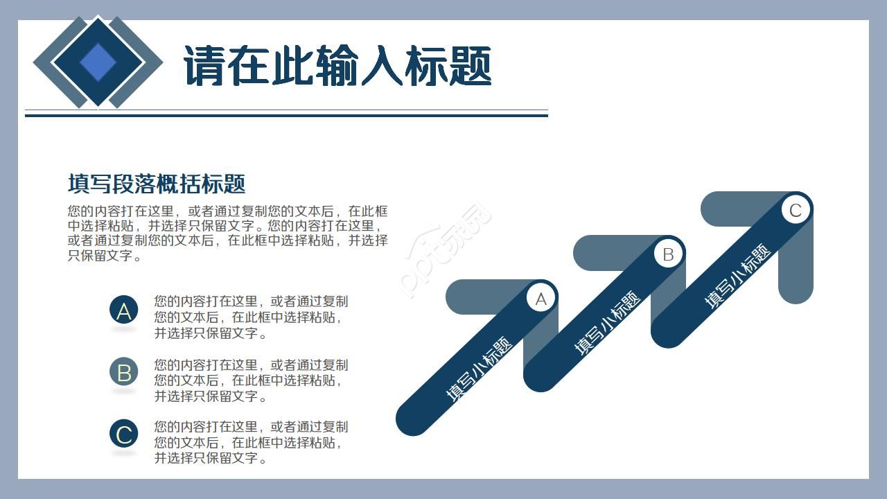 幼儿园求职简历ppt模板