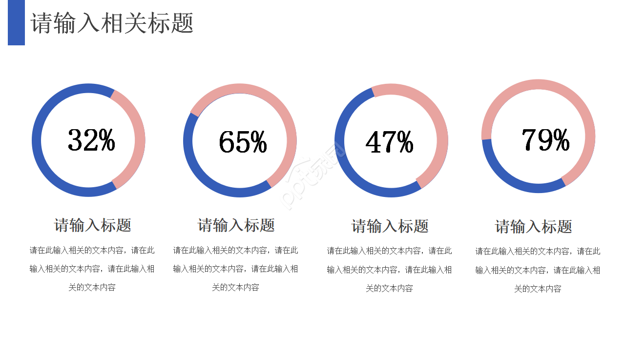 质量数据分析报告ppt模板