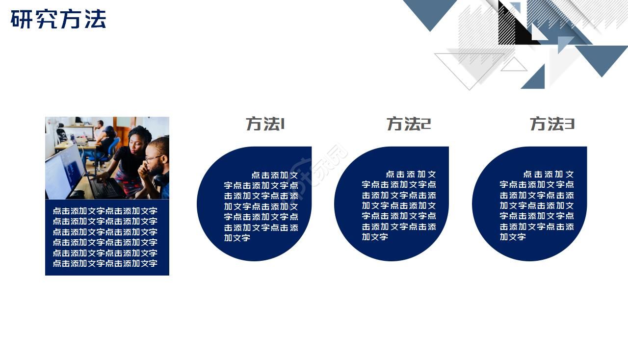 科研课题结题汇报ppt模板