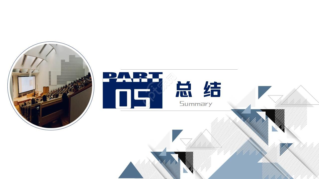 科研课题结题汇报ppt模板