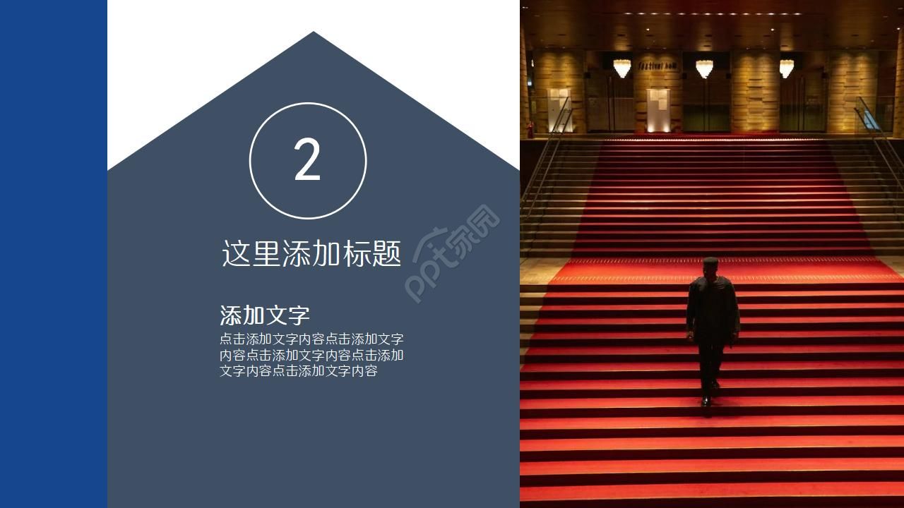 大学教育PPT模板——WELCOME