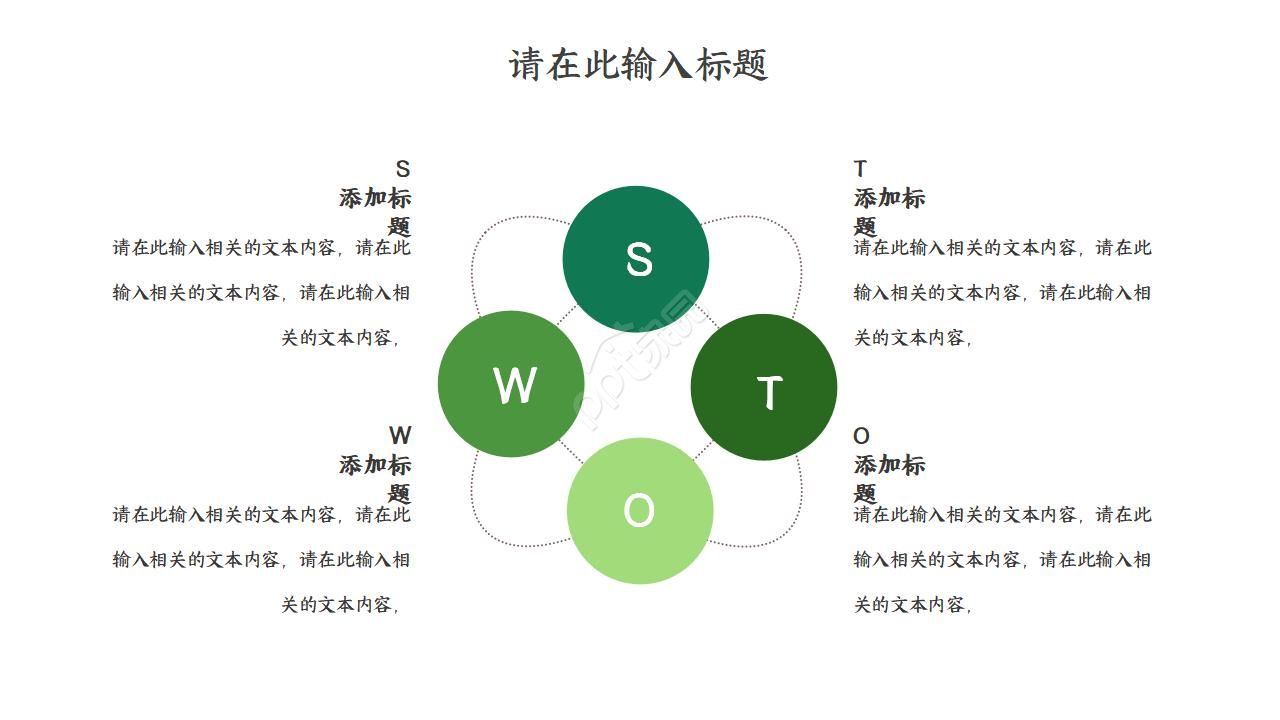 校园宣传设计方案ppt模板