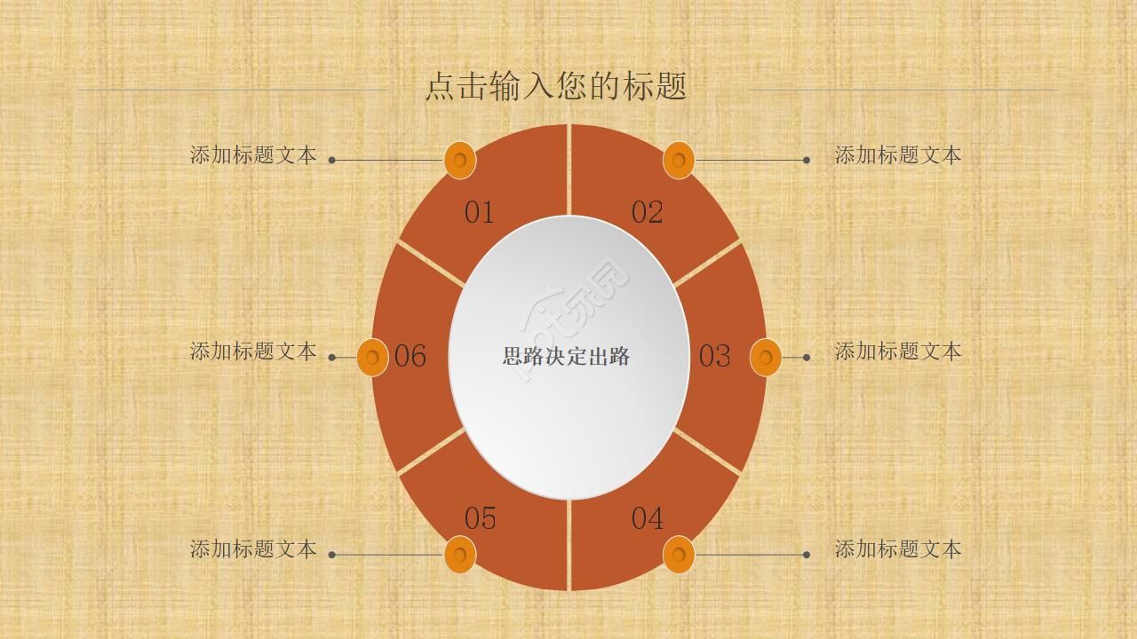 中医传统文化针灸ppt模板
