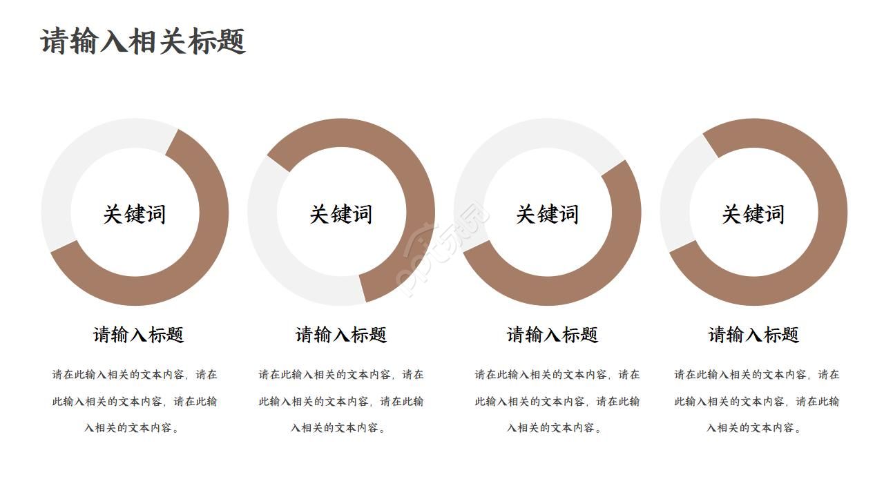 职业规划人物采访ppt模板