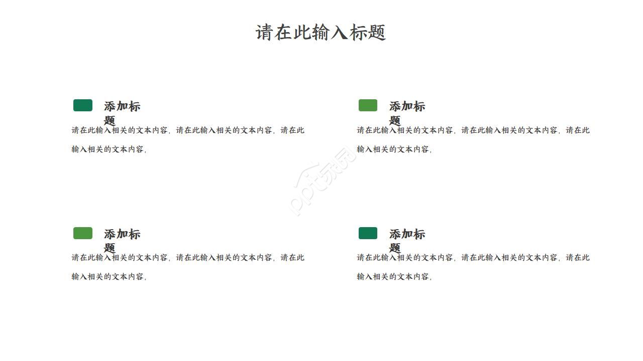 校园宣传设计方案ppt模板