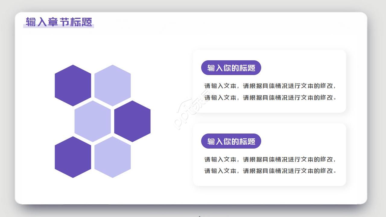 企业安全考核汇报ppt模板