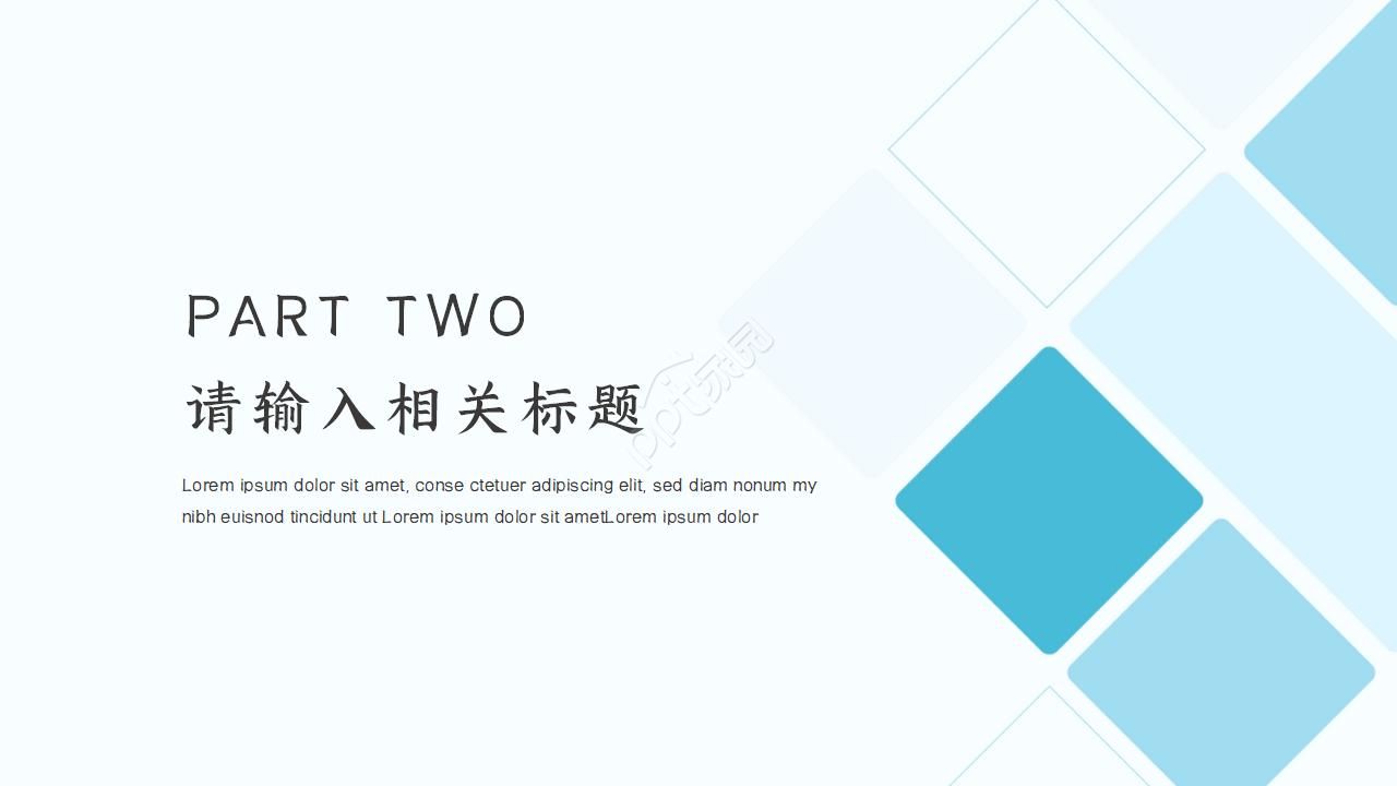 员工试用期转正工作ppt模板