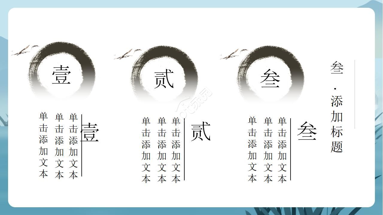 中国武术体育教学ppt模板