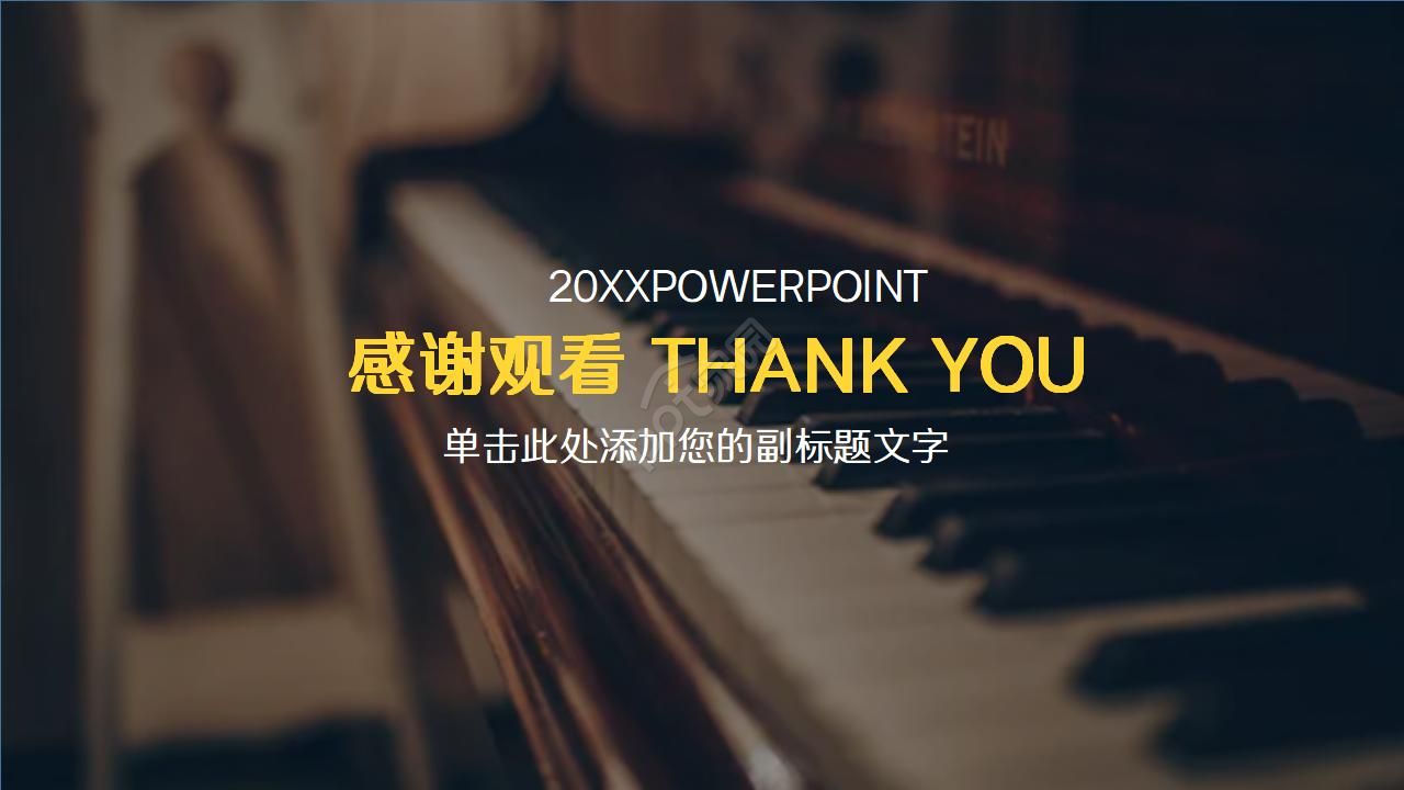 精美大气音乐总结ppt模板