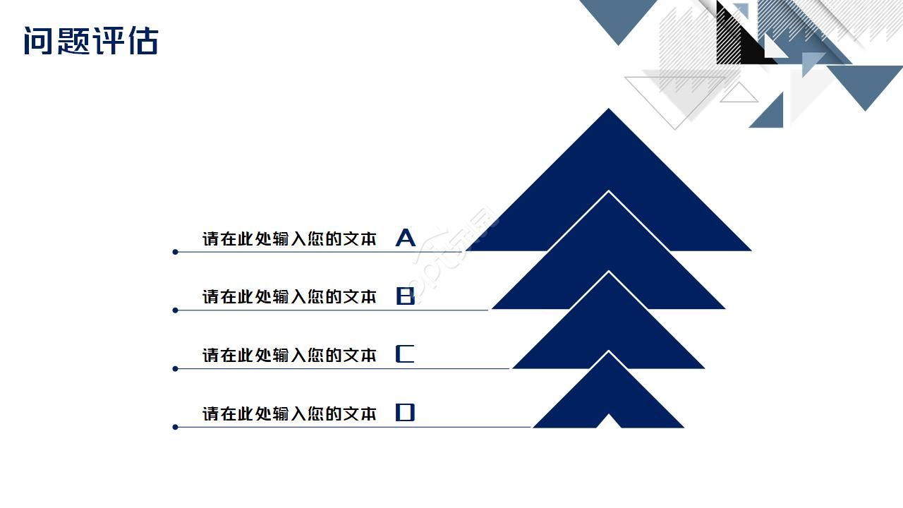 科研课题结题汇报ppt模板