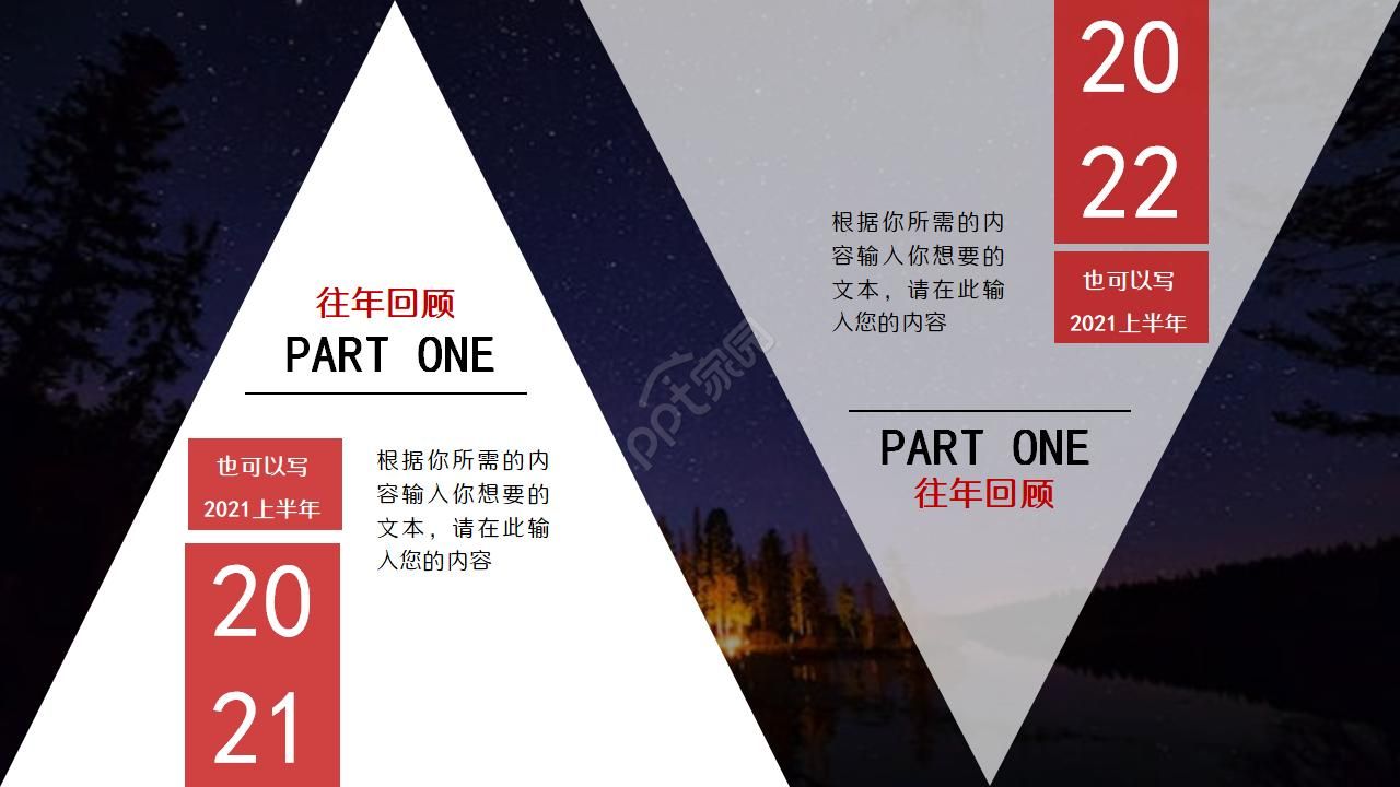 抽象漂亮背景图案PPT模板