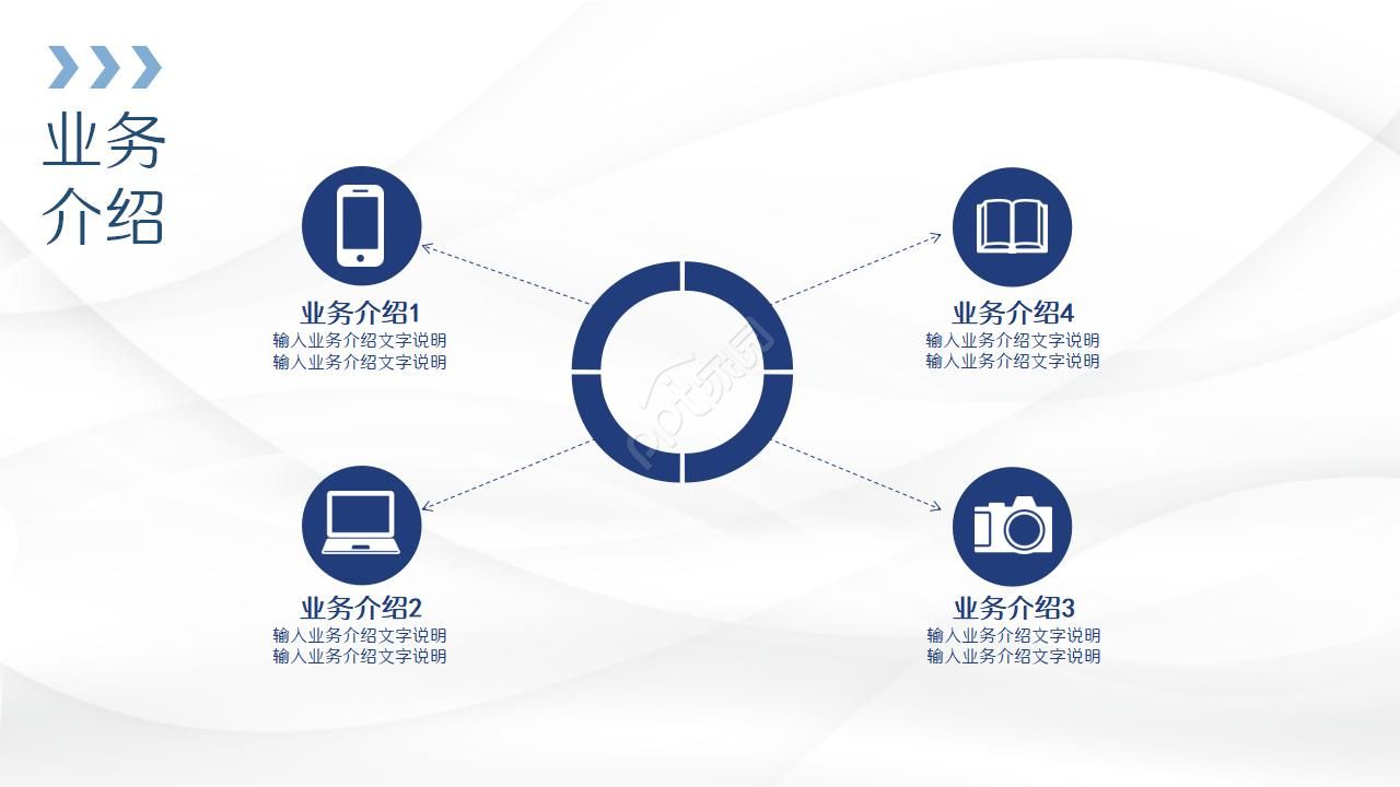 大气飞机公司企业介绍ppt素材模板