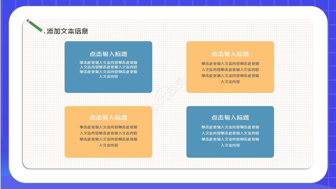 卡通蓝色学校教师公开课ppt模板