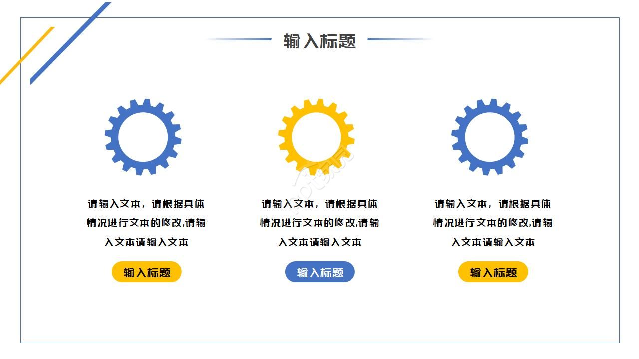 精美极简风线条点缀公司述职报告PPT模板