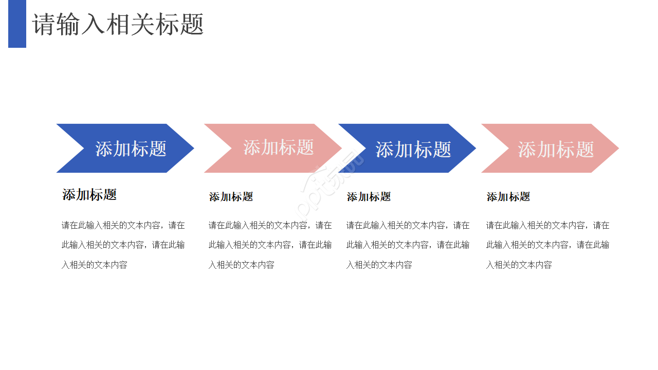 质量数据分析报告ppt模板