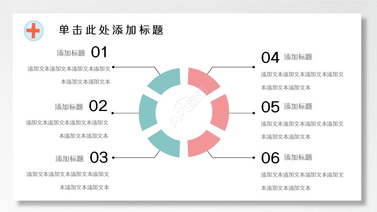胰腺炎护理个案ppt模板
