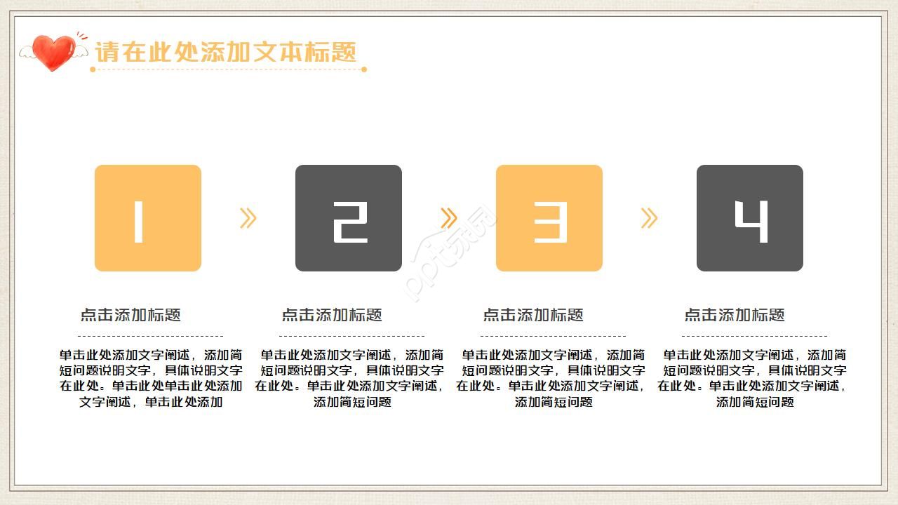 卡通彩色手绘关爱儿童公益ppt模板