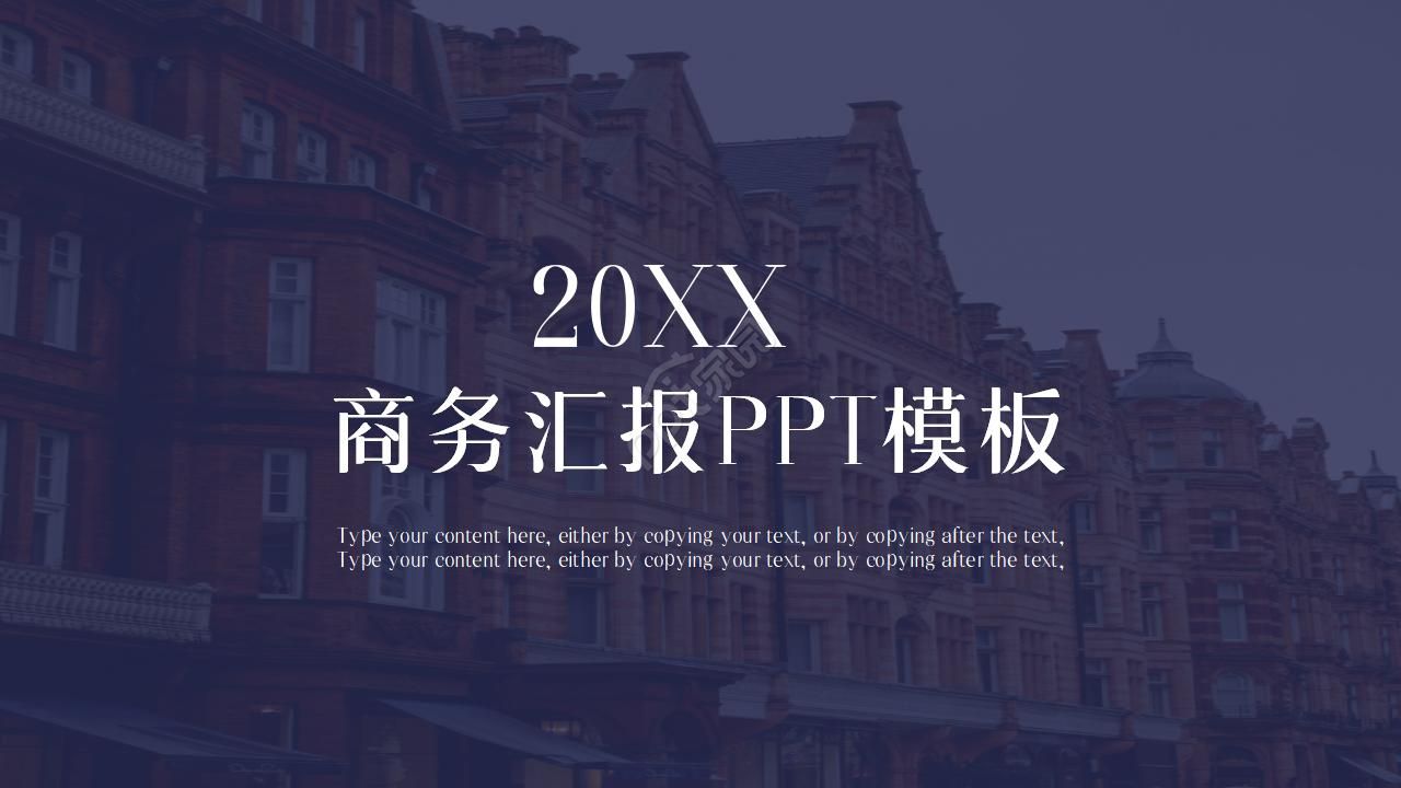 IT电子商务总结ppt模板