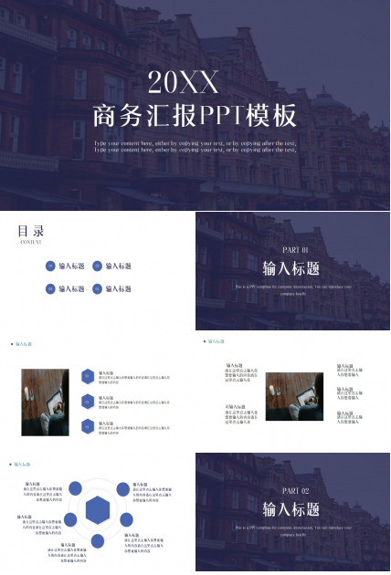 IT电子商务总结ppt模板