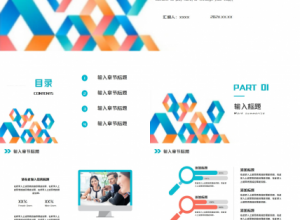 商务简约几何风工作总结ppt模板下载推荐