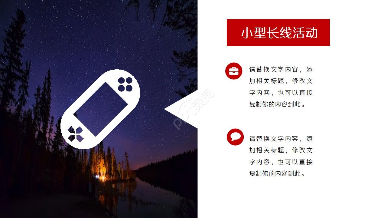 抽象漂亮背景图案PPT模板