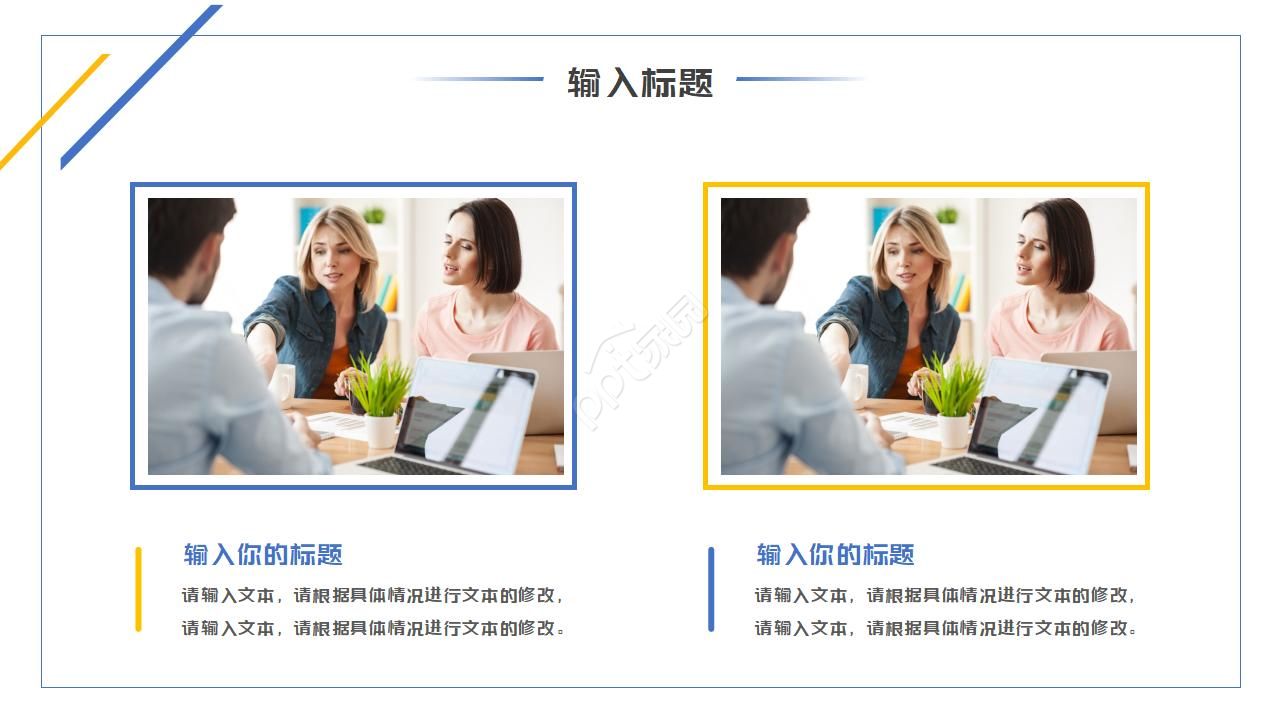 精美极简风线条点缀公司述职报告PPT模板