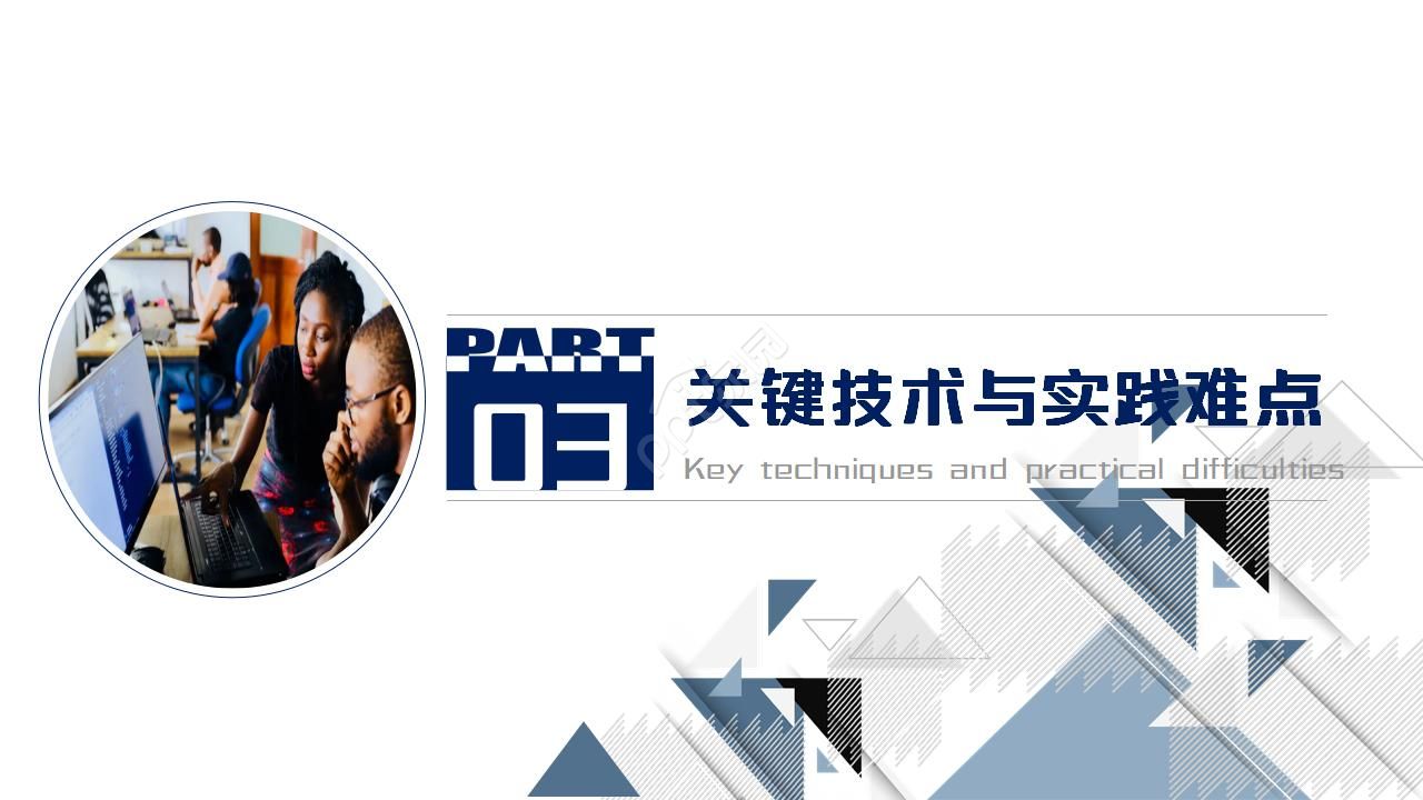 科研课题结题汇报ppt模板