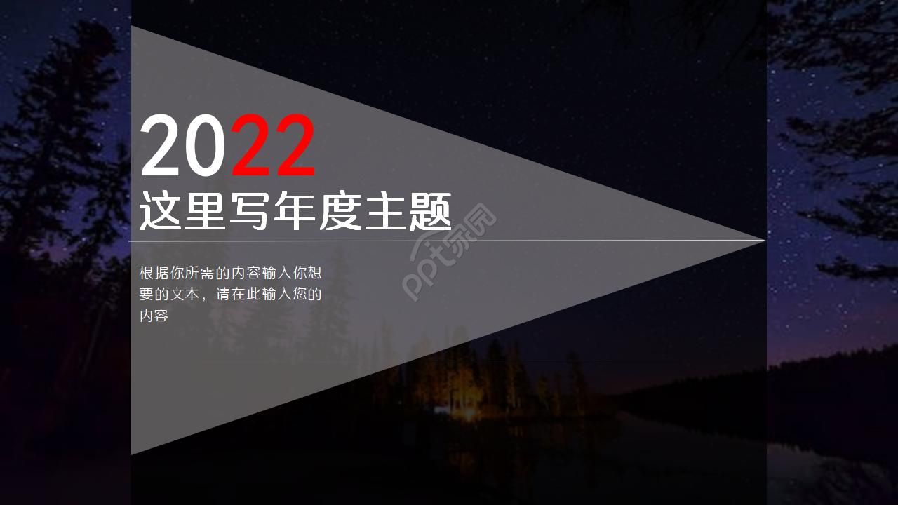 抽象漂亮背景图案PPT模板