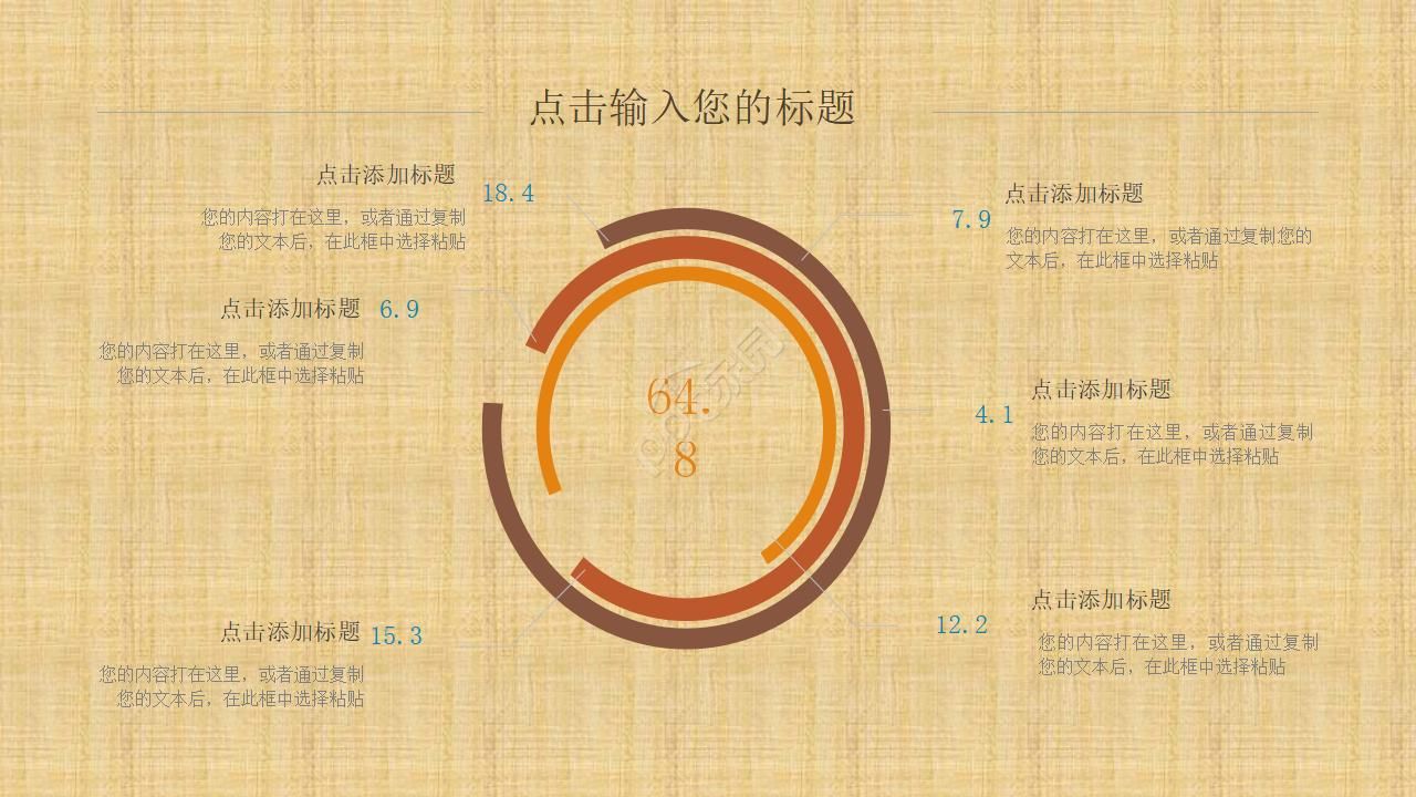 中医传统文化针灸ppt模板