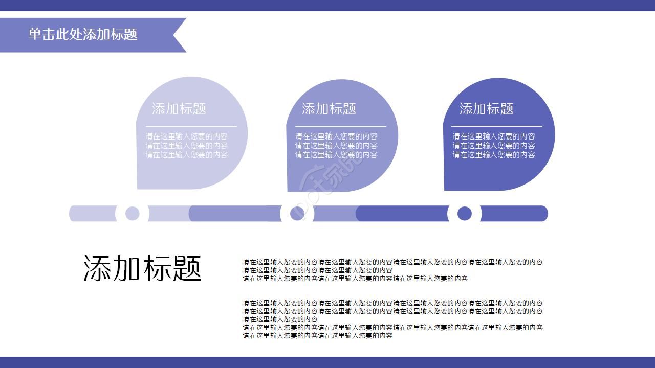 科技行业学术报告ppt模板