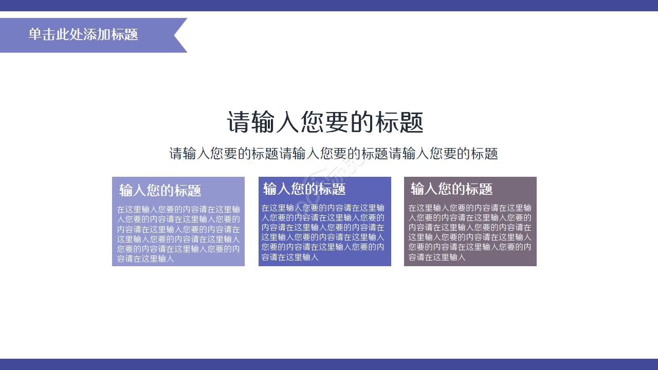 科技行业学术报告ppt模板