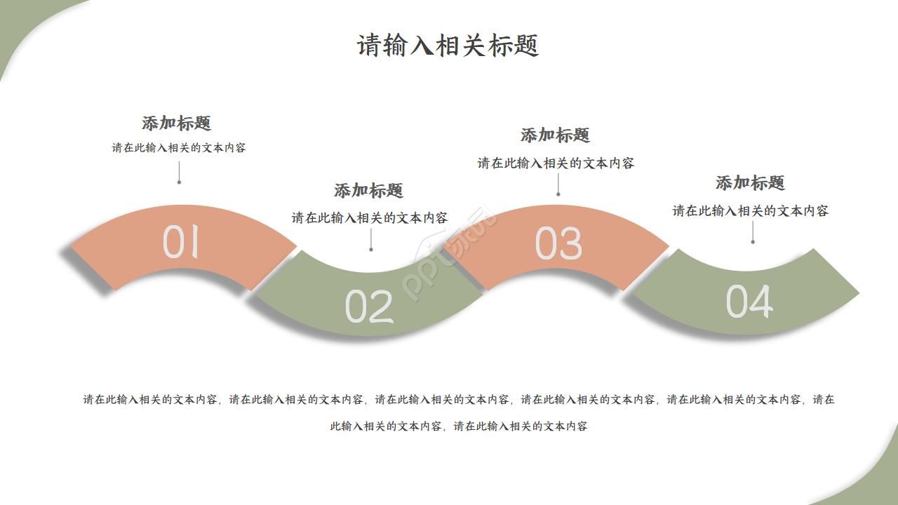 销售转正述职答辩ppt模板