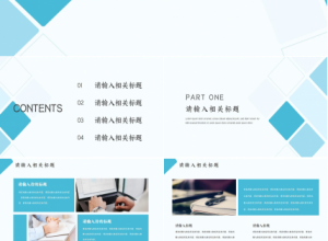 员工试用期转正工作ppt模板下载推荐