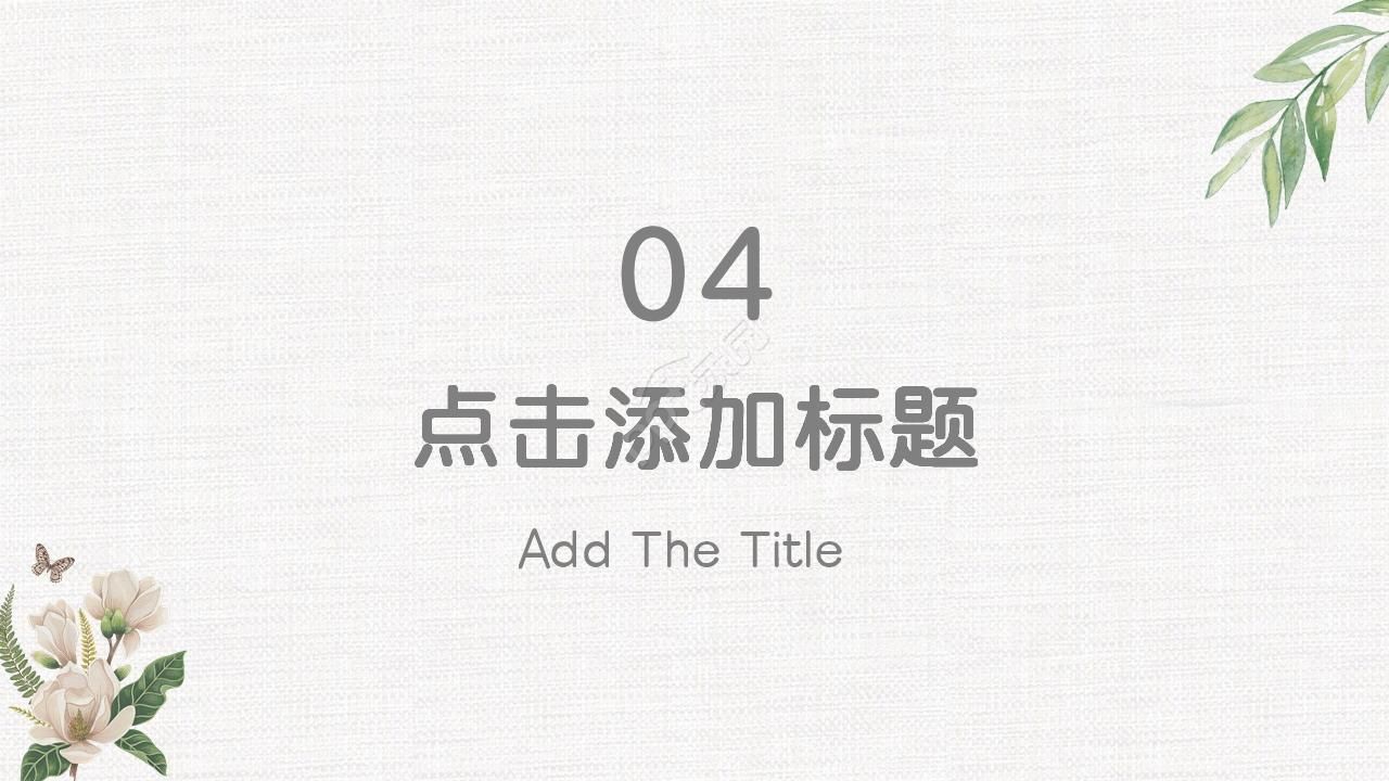 时尚小清新的花艺沙龙ppt模板