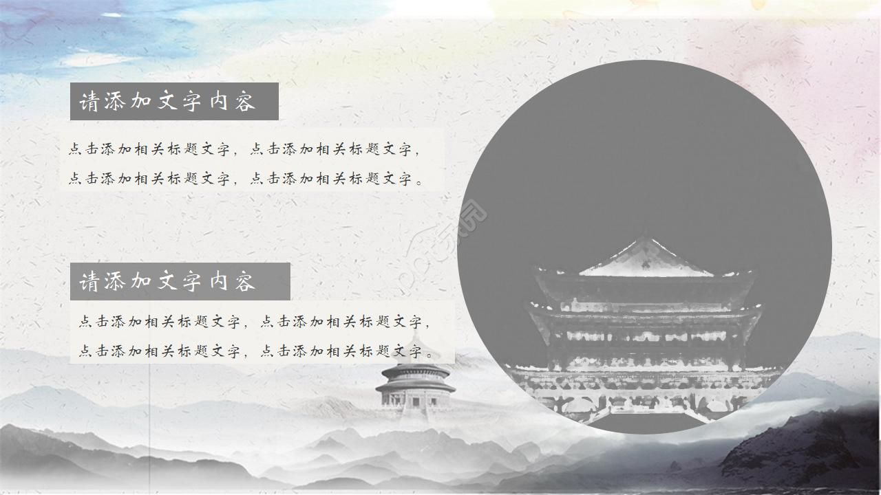 唯美素雅手绘国画背景中国风通用PPT模板