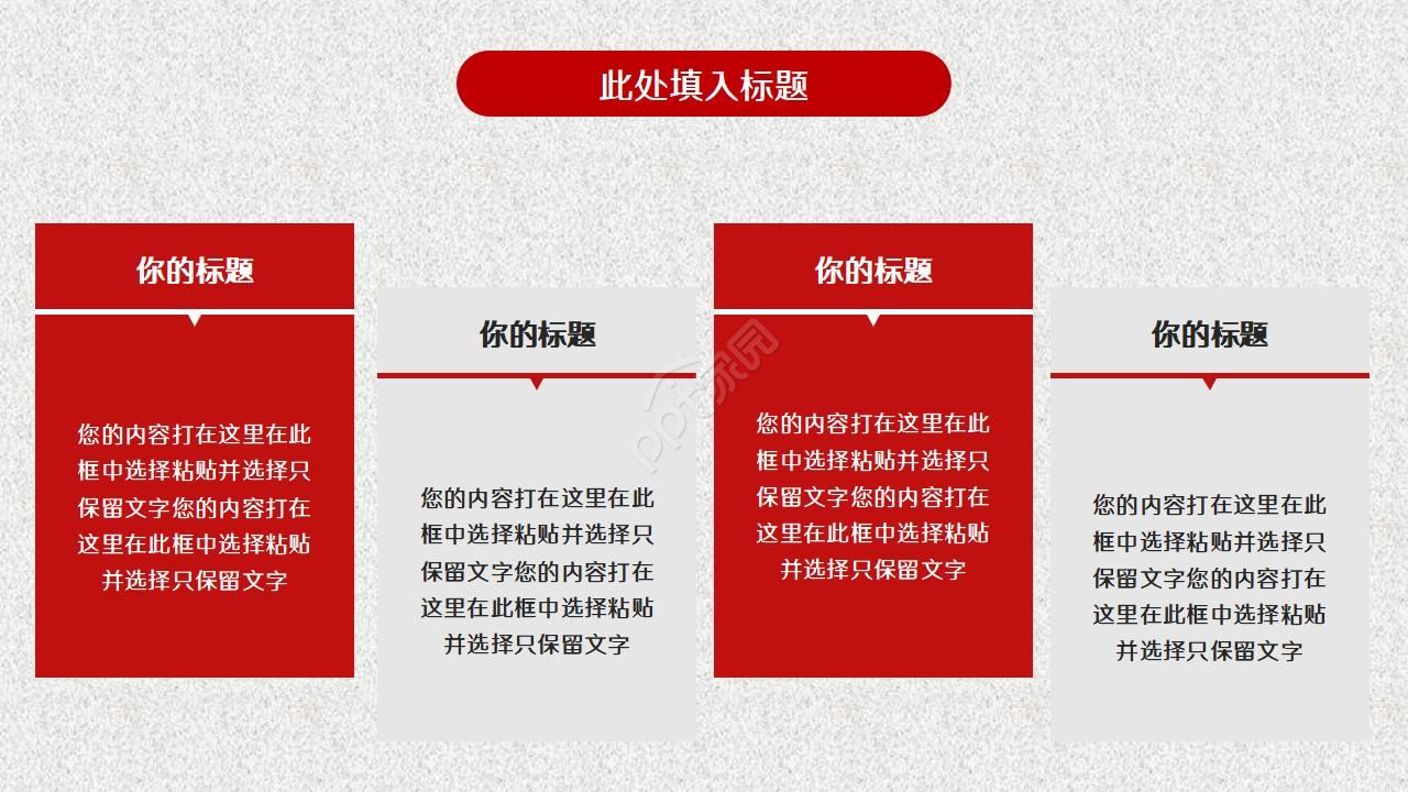 卡通圣诞节主题节日活动策划ppt模板