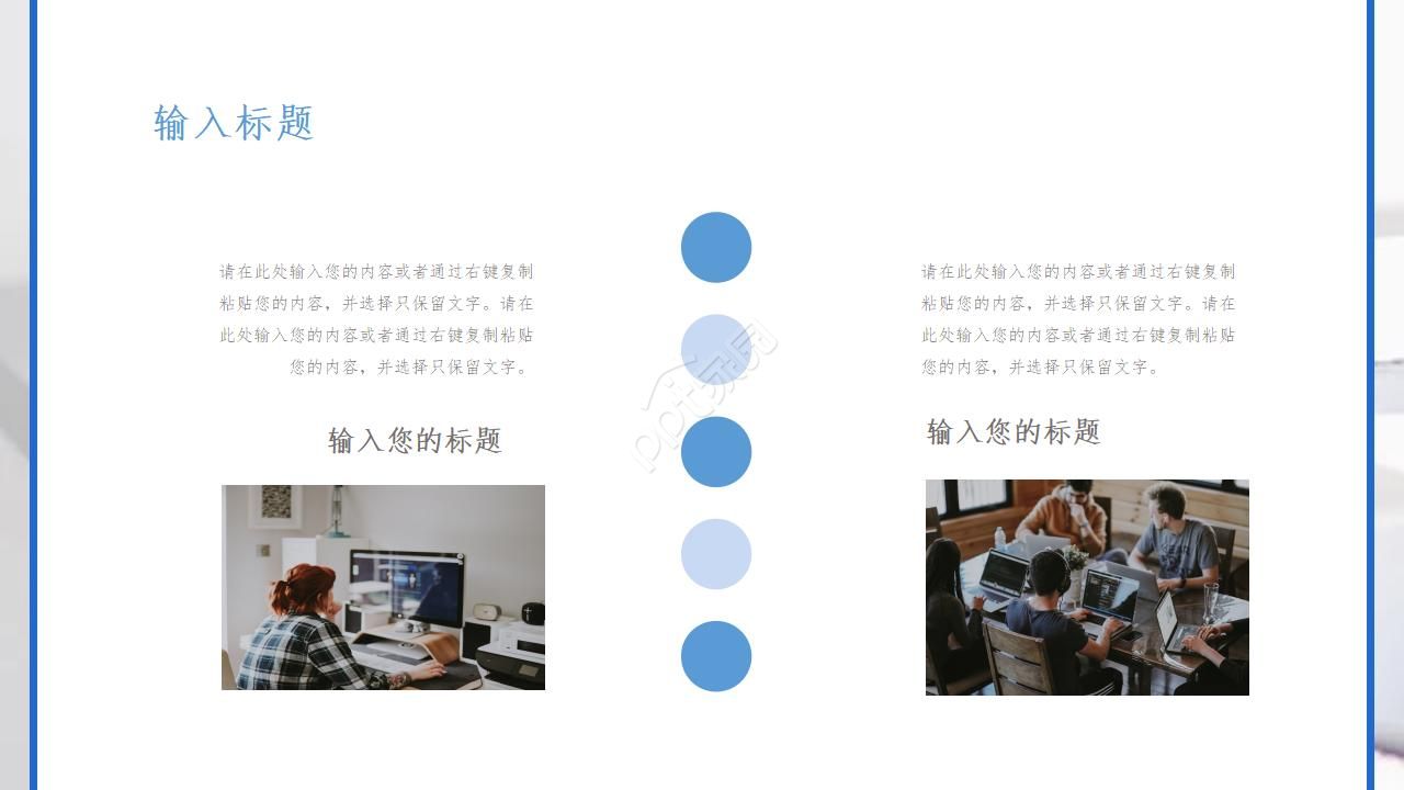 新员工的新入职自我介绍ppt模板