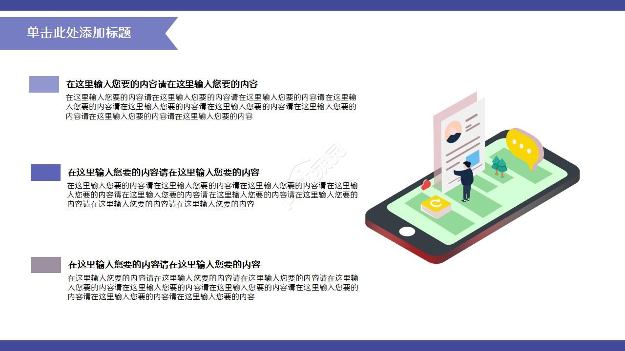 科技行业学术报告ppt模板