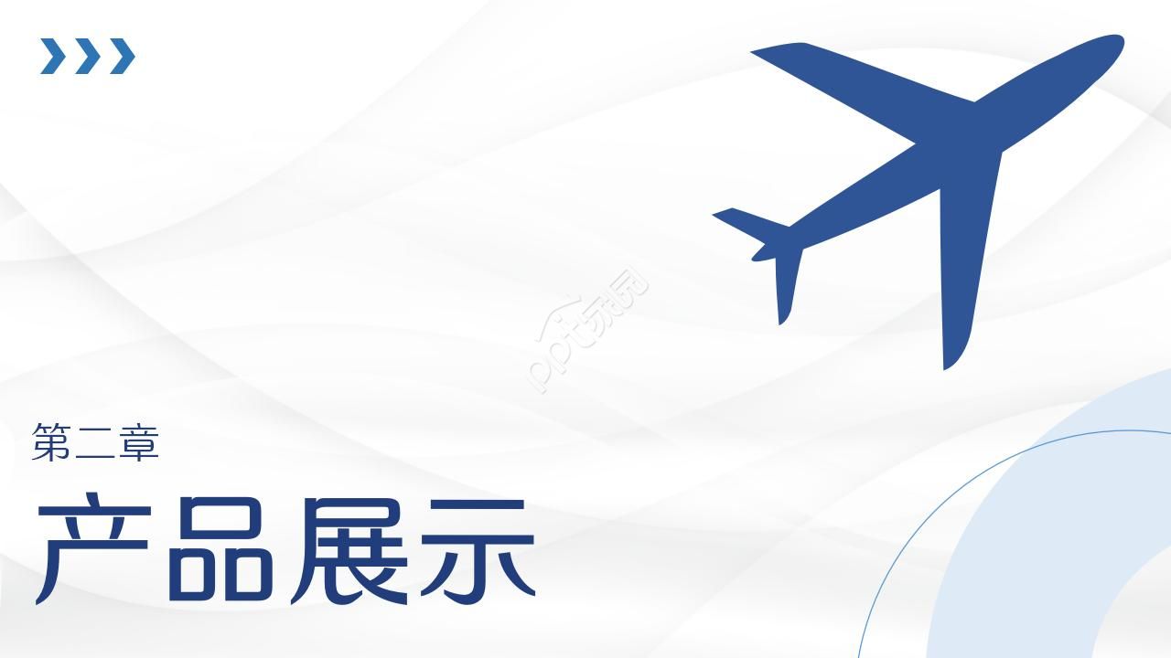 大气飞机公司企业介绍ppt素材模板
