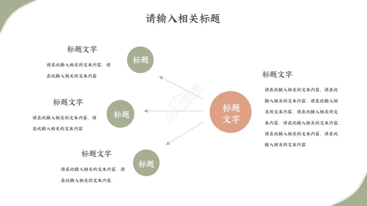 销售转正述职答辩ppt模板