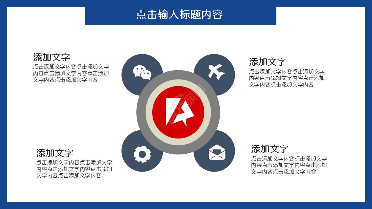 大学教育PPT模板——WELCOME