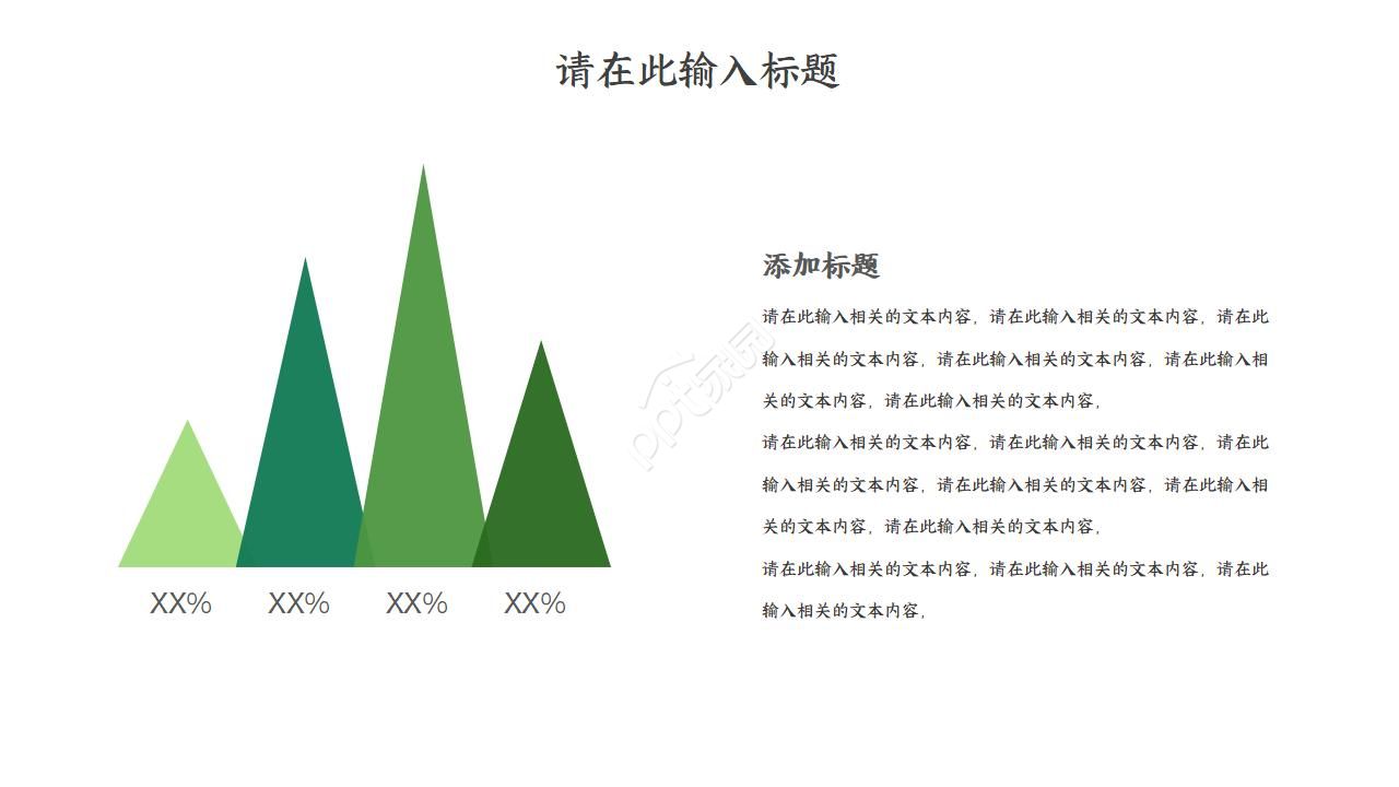 校园宣传设计方案ppt模板