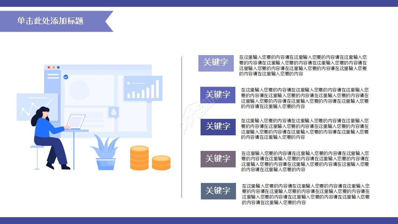 科技行业学术报告ppt模板